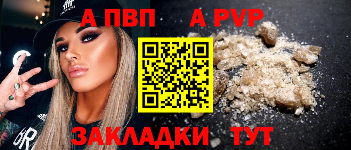 Alpha-PVP Crystall  Вход с VPN  Александров  APVP мука  A PVP VHQ 