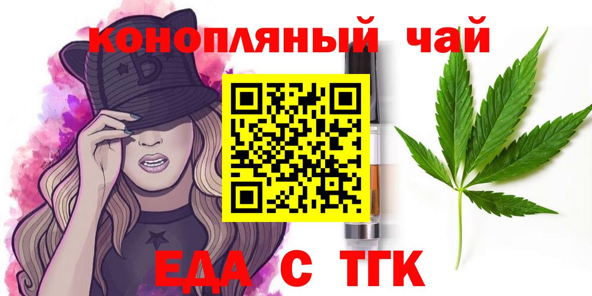 Александров  Печенье с ТГК конопля  Вход с VPN 