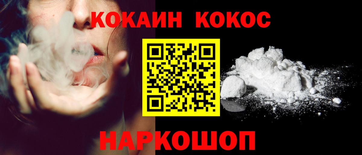 Александров  COCAIN  Cocaine 99%  что такое наркотик  КОКАИН VHQ  Вход с VPN 