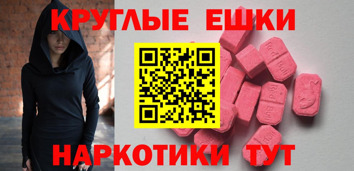 Ecstasy  Ecstasy таблы  Вход с VPN  Экстази VHQ  Александров 