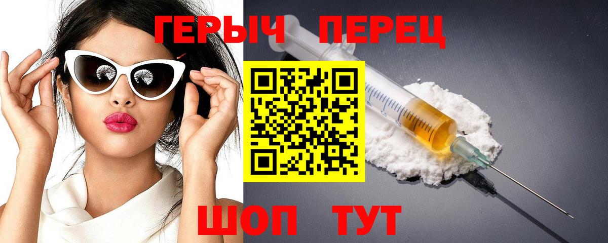 ГЕРОИН  Вход с VPN  Александров  ГЕРОИН Heroin 