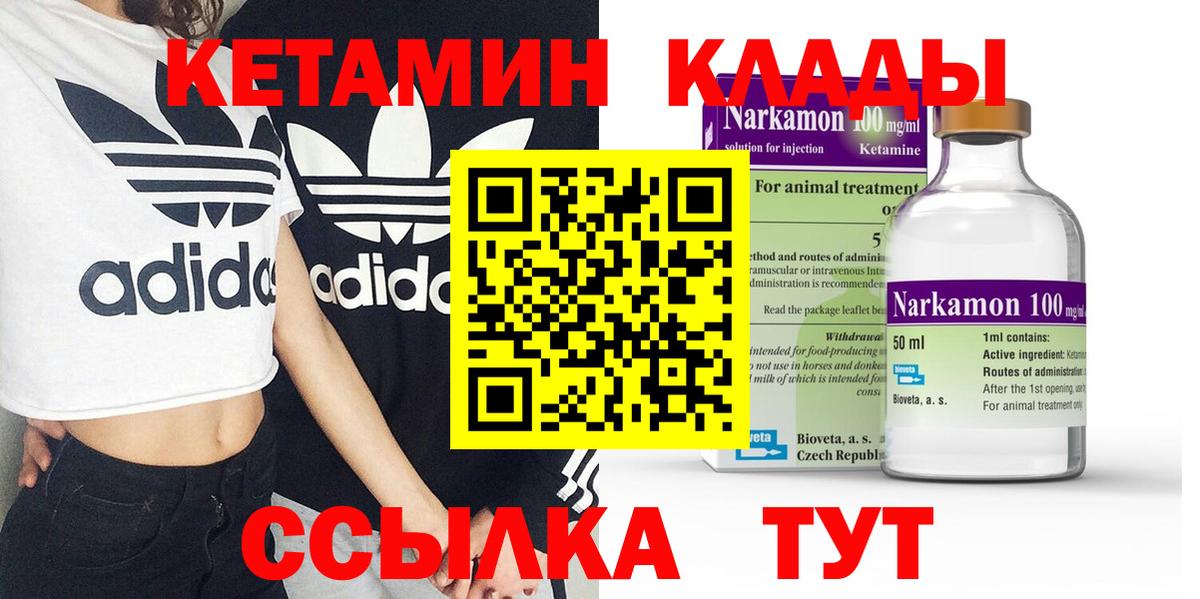 Кетамин ketamine  Вход с VPN  Александров  blacksprut ссылка  КЕТАМИН ketamine 