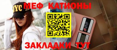 мефедрон мука Ангарск
