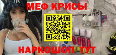 мефедрон мука Ангарск