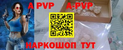 альфа пвп Анапа