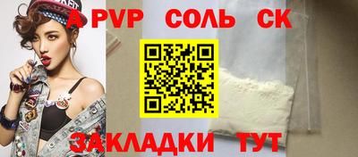 альфа пвп Анапа