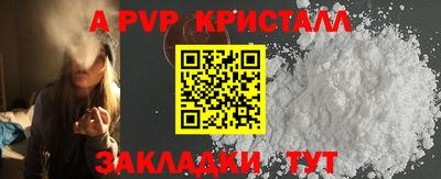 альфа пвп Анапа