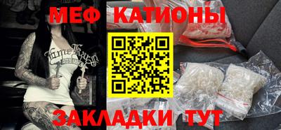мефедрон мука Ангарск