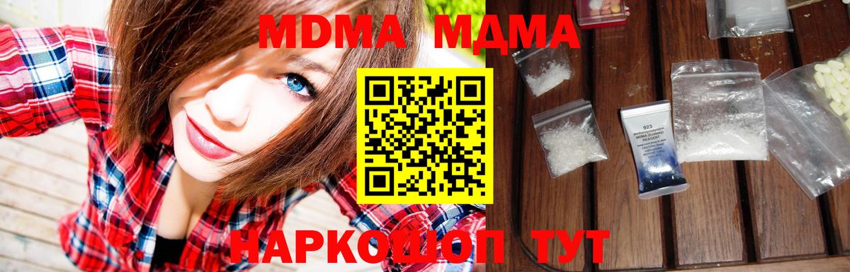 МДМА VHQ  Вход с VPN  МДМА  МДМА Molly  Александров 