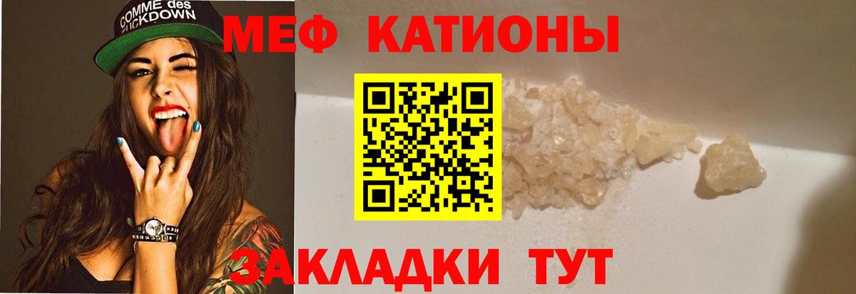 Меф мяу мяу мука Александров