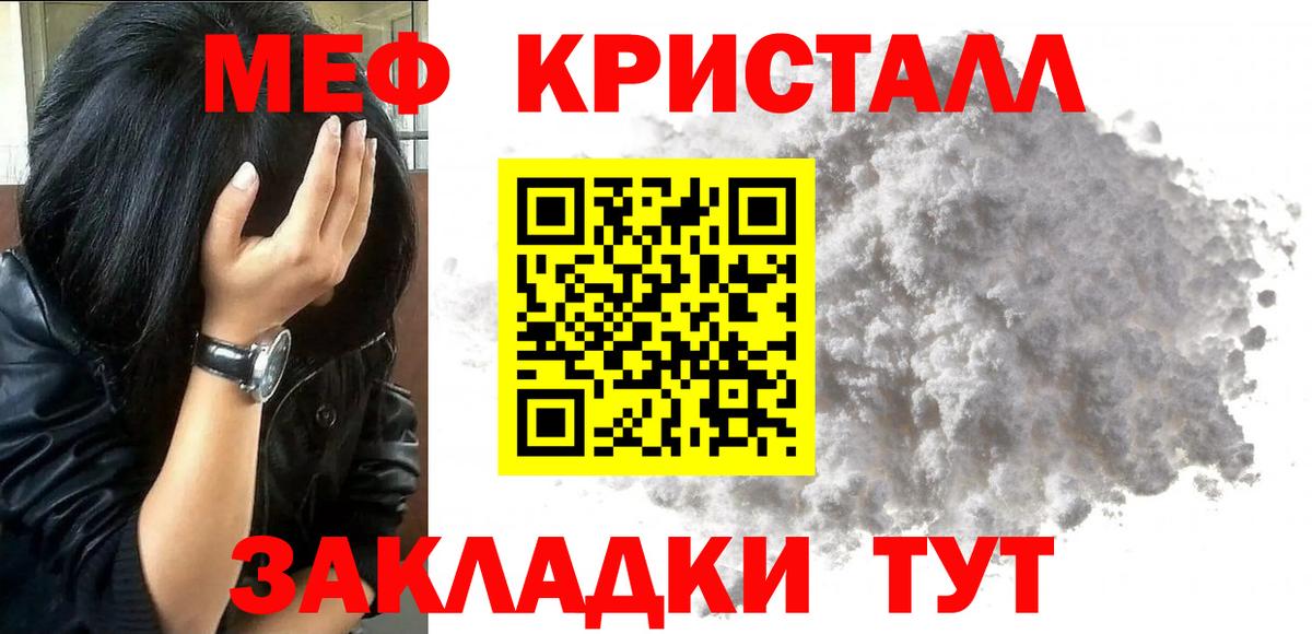 МЕФ  Вход с VPN  Мефедрон  Мефедрон мяу мяу  Александров 