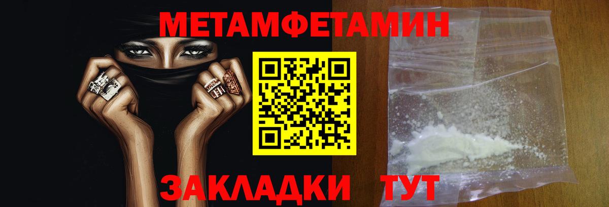 МЕТАМФЕТАМИН пудра  Вход с VPN  Александров 