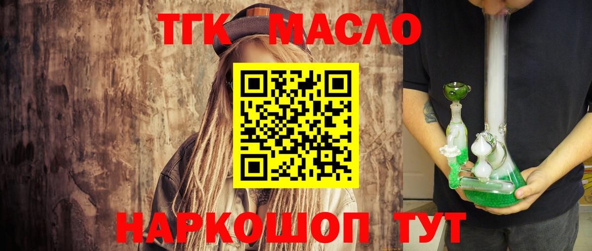 Александров  MEGA как зайти  Вход с VPN  Дистиллят ТГК вейп  ТГК гашишное масло 